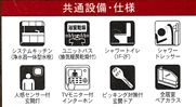 秦野市渋沢第31　新築一戸建て　１号棟の設備|設備仕様
