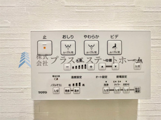 【設備】 | エステムコートパークウイングス | 温水洗浄便座付きで、通年快適に利用できます♪