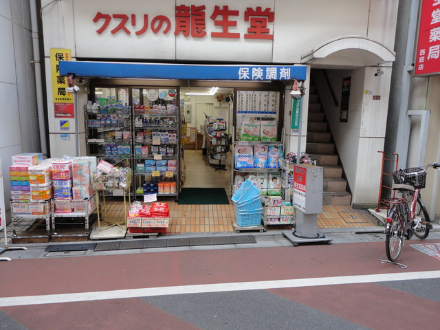 Ｇｉｎｏ　西荻窪のその他|龍生堂薬局西荻店