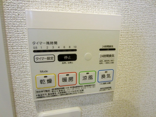 【設備】