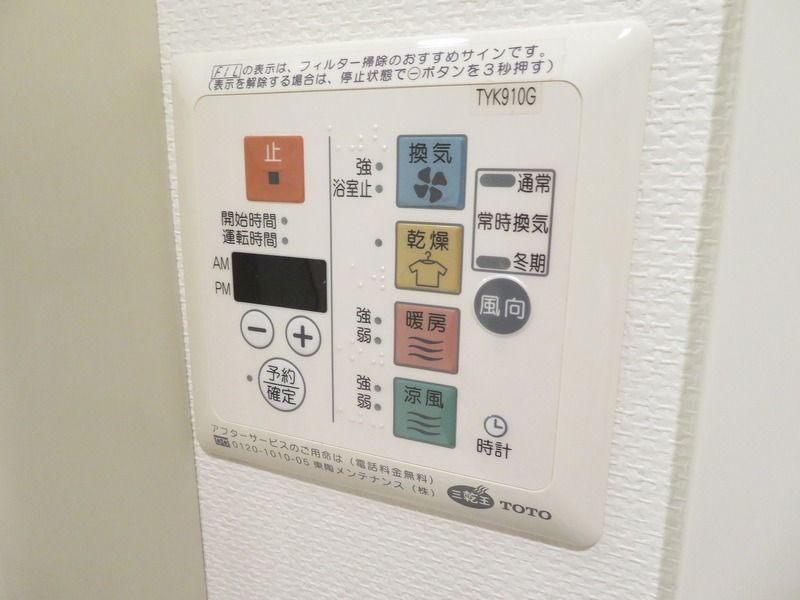エコロジー東陽町プロセンチュリーの設備