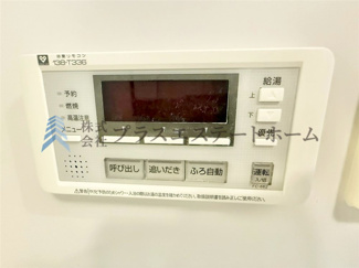 【設備】 | ディアエスタミオ新長田 | オートバス♪お出かけ前のセットで帰宅後すぐに入浴できます♪