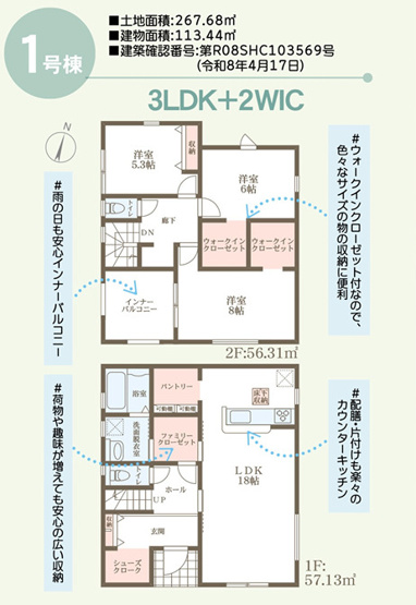 【間取り】 | リーブルガーデン浅口鴨方町六条院中第2 (全2棟)