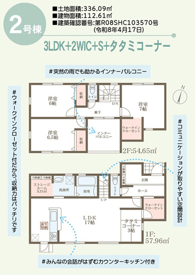 【間取り】 | リーブルガーデン浅口鴨方町六条院中第2 (全2棟)