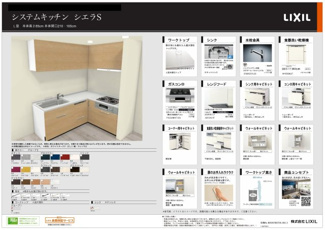 【キッチン】 | 垂水区西舞子3丁目戸建 | キッチンの仕様書になります♪