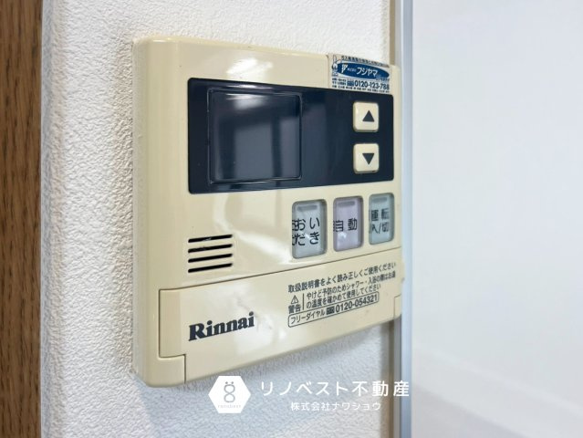 東大阪市水走1丁目の発電・温水設備|【リノベスト不動産】女性スタッフ・男性スタッフ共に活躍中！
