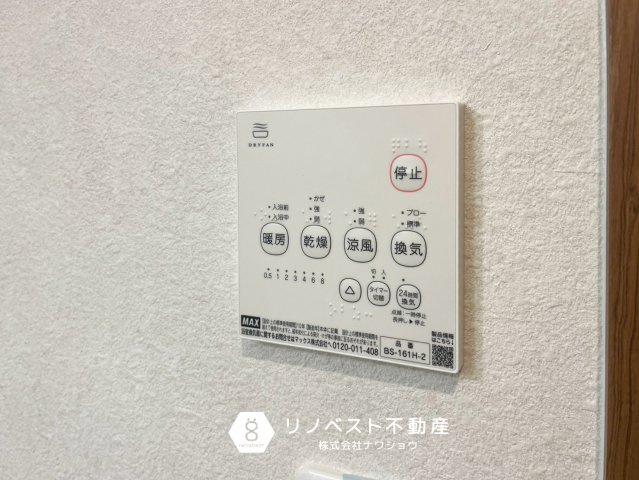 東大阪市水走1丁目の冷暖房・空調設備|【リノベスト不動産】土日祝も営業中！HPより来店予約も可能です◎
