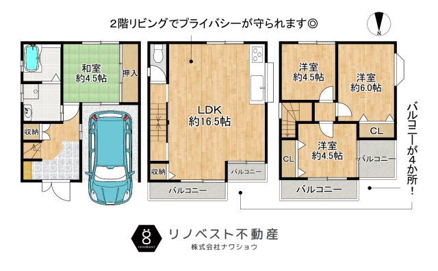 東大阪市水走1丁目の間取り|閑静な住宅街に立地するリフォーム済み戸建て♪