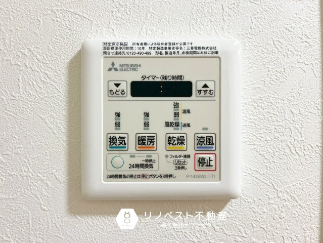 サンメゾン若江岩田の冷暖房・空調設備|【リノベスト不動産】土日祝も営業中！HPより来店予約も可能です◎

