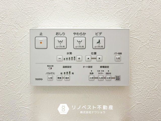 サンメゾン若江岩田の発電・温水設備|【リノベスト不動産】東大阪市・生野区・東成区での物件探しは弊社にお任せください！
