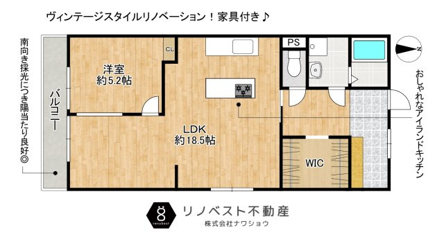 プレジデント東大阪第1棟の間取り|おしゃれな内装にこだわった1LDK+WIC♪
南向きバルコニーで陽当たり良好♪