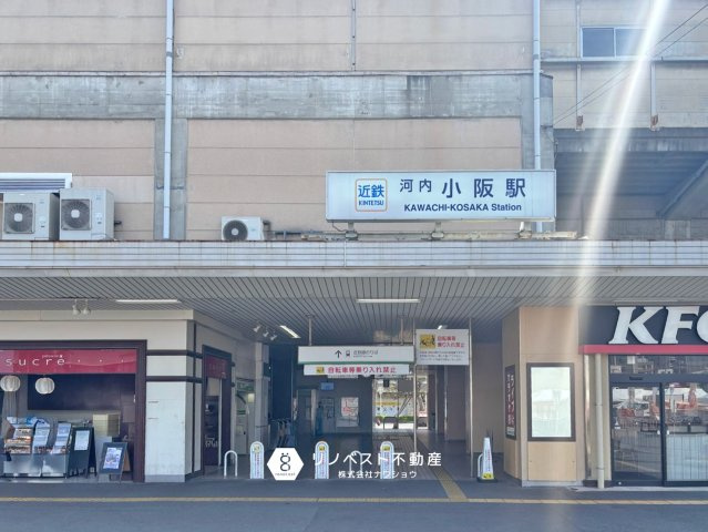 東大阪市中小阪1丁目の周辺|【近鉄難波・奈良線　河内小阪駅】徒歩約14分（約1.1kｍ)