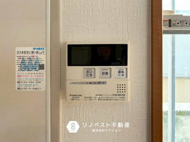 東大阪市花園東町3丁目の発電・温水設備|【リノベスト不動産】テナント（事業用）物件のご紹介も可能です。事務所移転・新規開業等お気軽にご相談ください♪