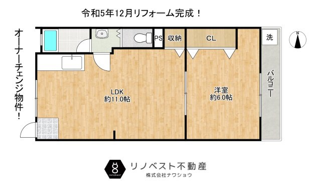 ハイツ巽の間取り|令和5年12月改修工事済み！
現在賃貸中のため、すぐに収益に繋がります♪