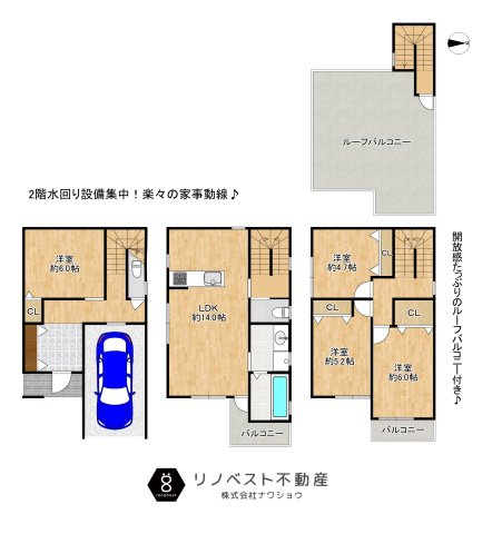 東大阪市岩田町1丁目　G号地の間取り|3階建て+ルーフバルコニー付◎
2階部分に水回り設備集中で家事も楽々♪スマートキー・宅配BOX完備◎