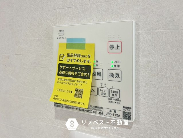 東大阪市岩田町1丁目　G号地の設備