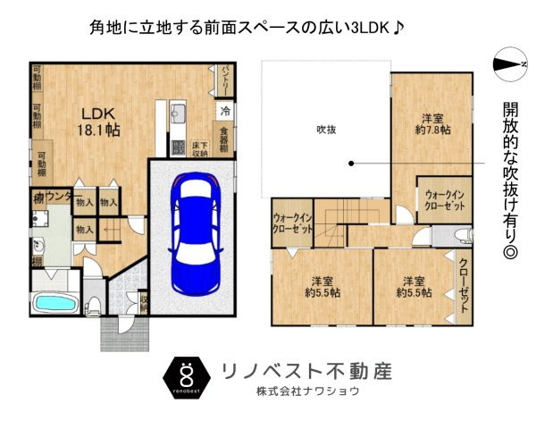 東大阪市御厨南2丁目中古戸建の間取り|吹き抜けのある3LDK