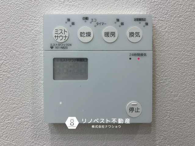 メイツブランヴェリテ若江岩田の冷暖房・空調設備|【リノベスト不動産】土日祝も営業中！HPより来店予約も可能です◎
