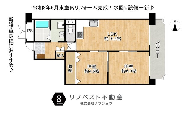正起瓢箪山第二ハイツの間取り|洋室2室を含む2LDK！
東向きバルコニーなので採光良好◎