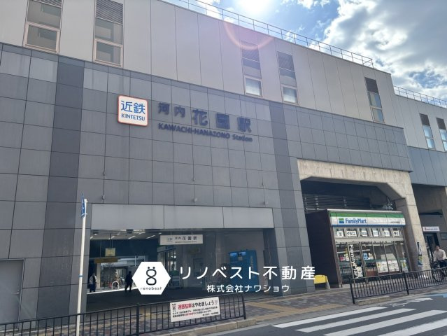東大阪市花園西町1丁目の周辺|近鉄奈良線「河内花園」駅徒歩約8分♪