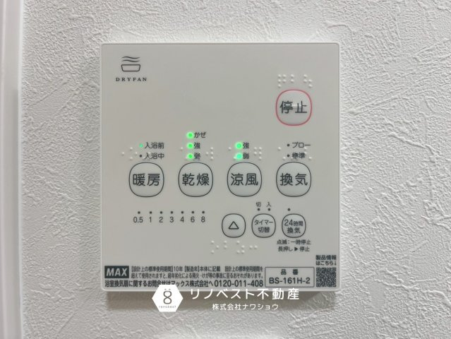 東大阪市昭和町の設備|【リノベスト不動産】テナント（事業用）物件のご紹介も可能です。事務所移転・新規開業等お気軽にご相談ください♪
