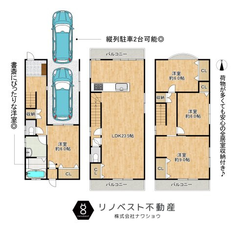東大阪市昭和町の間取り|近年人気の2階リビング！2面バルコニーで採光良好◎
全居室収納付き！ファミリーにおすすめ4LDK♪