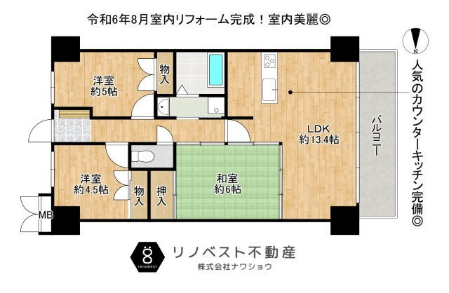 ディオフェルティ石切の間取り|令和6年8月リフォーム完成！
和室有の3LDK