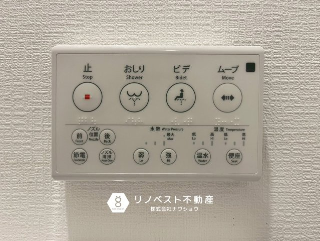 東大阪市荒川2丁目の発電・温水設備|【リノベスト不動産】弊社では売却のご相談も受付中！まずは一度ご相談ください♪
