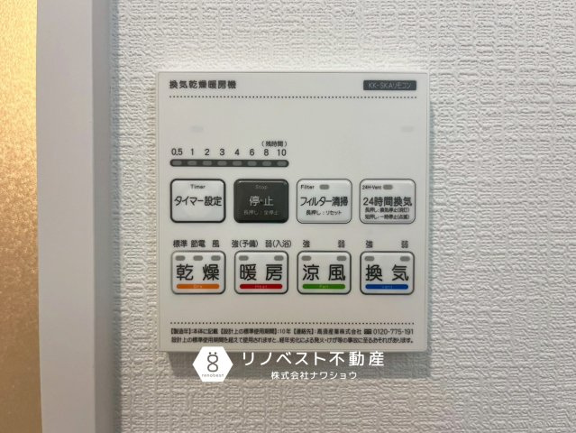 東大阪市荒川2丁目の冷暖房・空調設備|【リノベスト不動産】テナント物件は東大阪市含む大阪府下でご紹介可能です◎