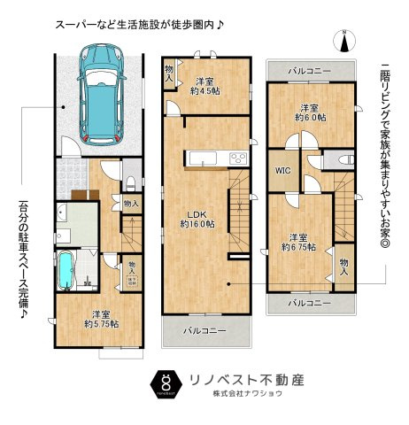 東大阪市荒川2丁目の間取り|ウォークインクローゼット完備の4LDK！！
2階リビングで家族のコミュニケーションも活発に♪