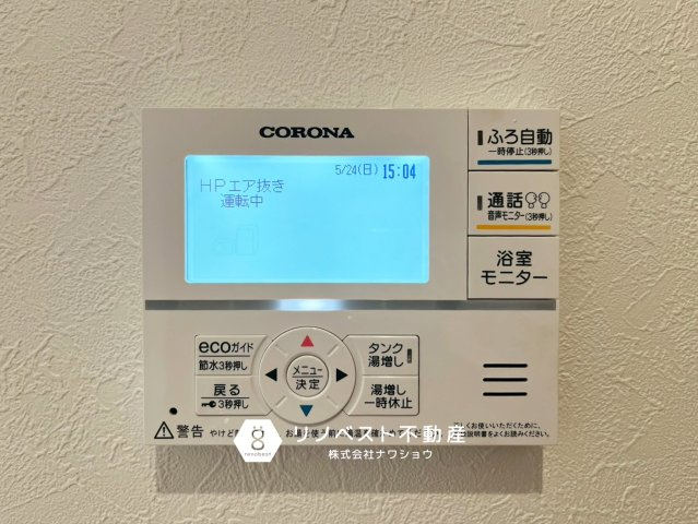東大阪市大蓮南1丁目の設備|【リノベスト不動産】東大阪市・生野区・東成区での物件探しは弊社にお任せください！
