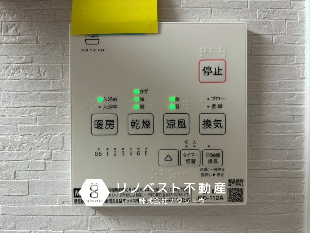 東大阪市横小路町5丁目の冷暖房・空調設備|【リノベスト不動産】土日祝も営業中！HPより来店予約も可能です◎

