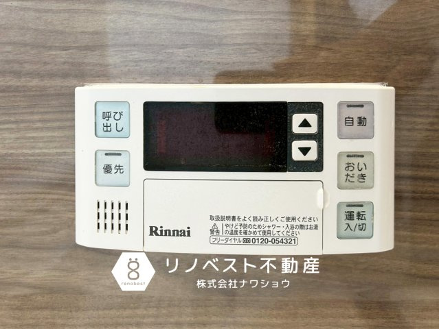東大阪市横小路町5丁目の発電・温水設備|【リノベスト不動産】東大阪市・生野区・東成区での物件探しは弊社にお任せください！

