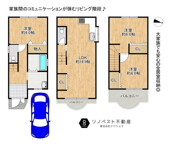 生野区巽西４丁目の間取り|車駐車１台可能◎全居室収納付き！