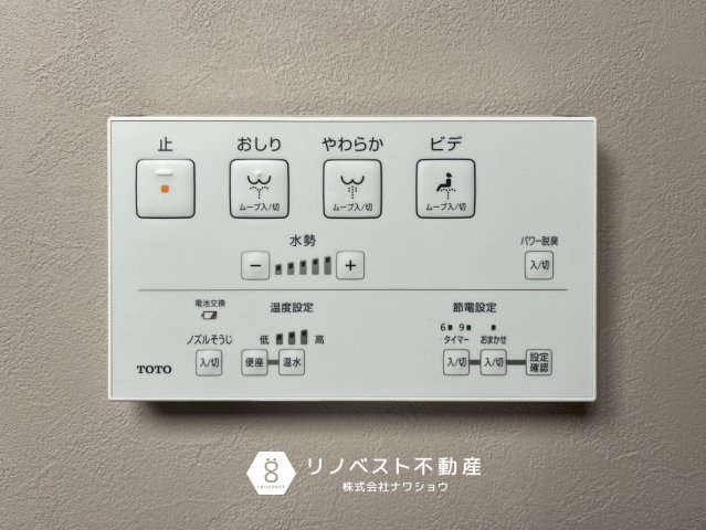 東大阪市吉田3丁目の発電・温水設備|【リノベスト不動産】土日祝も営業中！HPより来店予約も可能です◎