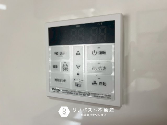 東大阪市吉田3丁目の発電・温水設備|【リノベスト不動産】女性スタッフ・男性スタッフ共に活躍中！

