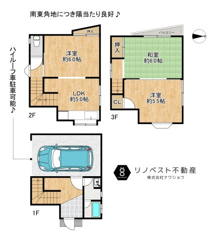 東大阪市吉田3丁目の間取り|駐車場付きの3LDK！
2階リビングなのでプライバシーもしっかり守れます◎