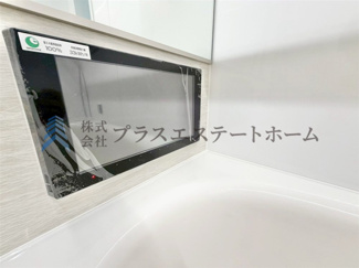 【設備】 | 長田区松野通3丁目5号地　新築戸建 | 【同社施工事例】浴室TV♪テレビに夢中でお風呂になかなか入ってくれないお子様もすぐに入ってくれますね