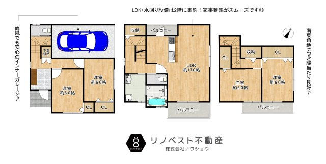 東大阪市日下町8丁目戸建の間取り|令和7年2月新築の4LDK！南東角地で陽当たり・通風良好◎