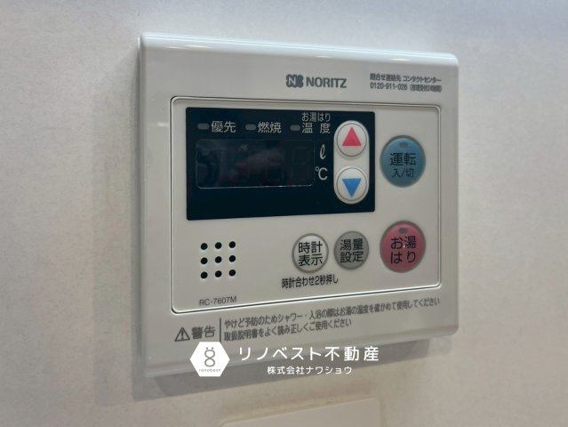 マンハイムグラン石切の発電・温水設備|【リノベスト不動産】テナント物件は東大阪市含む大阪府下でご紹介可能です◎