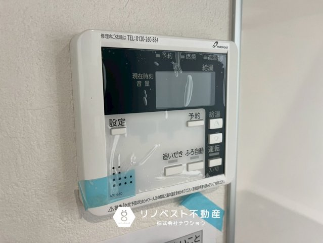 東大阪市玉串町西１丁目の発電・温水設備|【リノベスト不動産】テナント（事業用）物件のご紹介も可能です。事務所移転・新規開業等お気軽にご相談ください♪
