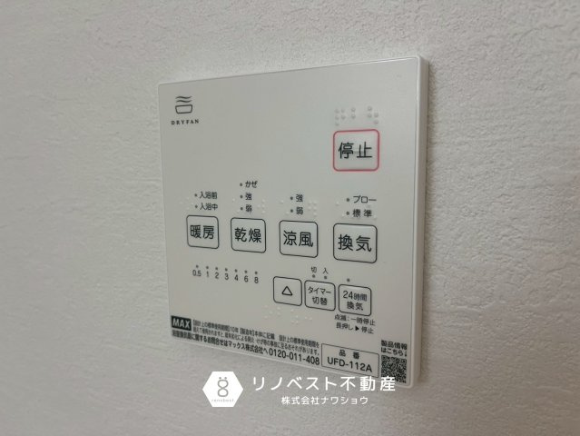 東大阪市玉串町西１丁目の冷暖房・空調設備|【リノベスト不動産】女性スタッフ・男性スタッフ共に活躍中！