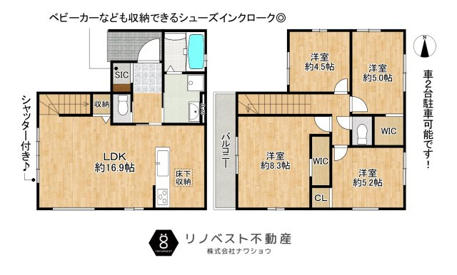 東大阪市玉串町西１丁目の間取り|２号棟
駐車２台可能でファミリーにおすすめ♪