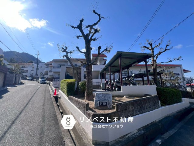 ハイタウン石切F棟のその他共用部分|【リノベスト不動産】リフォーム・リノベーションのご相談も承ります♪
