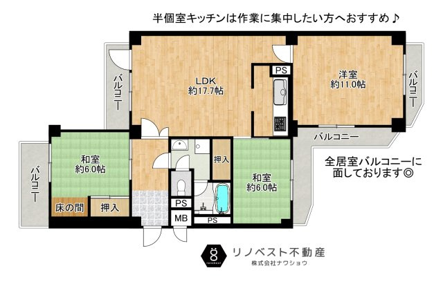 ハイタウン石切F棟の間取り|約17.7帖の広々LDK！