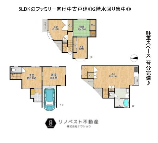 生野区勝山北5丁目中古戸建の間取り|5LDKでファミリー向け中古戸建です♪
フルリフォーム済みです！