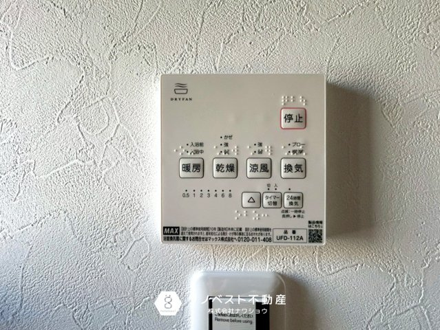 東大阪市豊浦町の設備|浴室乾燥機でカビの防止や、部屋干しの際にも役立ちます！
