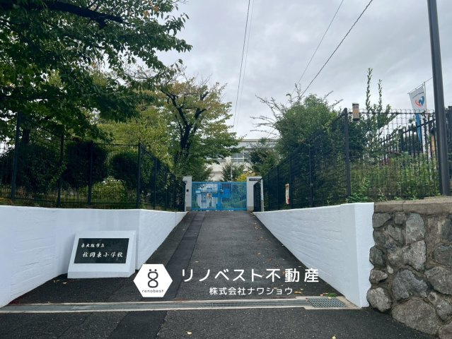 東大阪市豊浦町の周辺|枚岡東小学校まで徒歩約2分。
お子様の通学も安心♪