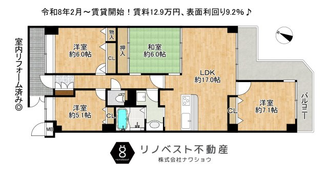 アドリーム石切山手の間取り|表面利回り：9.2％！