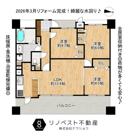 シャルマンフジ鴻池新田グランフォーラムの間取り|リビングダイニングには大きな掃き出し窓が設置されており、陽当たり良好♪
各居室・水回りに収納設備充実◎